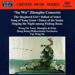 Various Artists - Zhonghu Concerto: Chinese Music / Various  CD